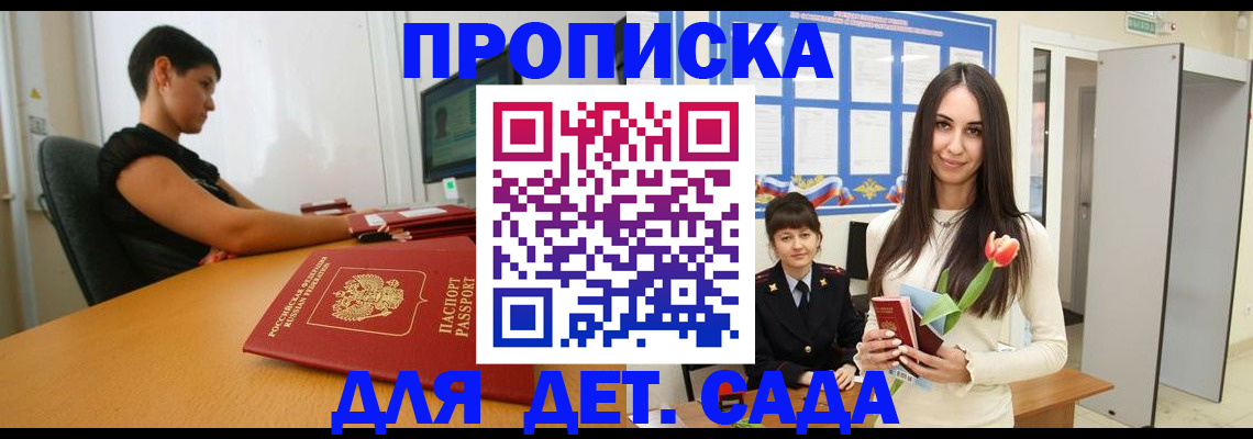 временная регистрация адрес в Кизилюрте