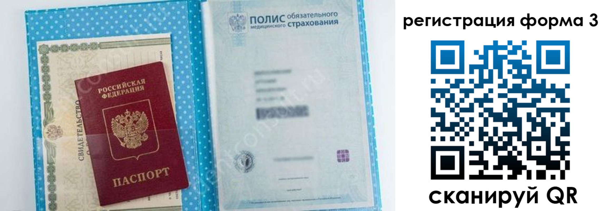 прописка паспорт в Кизилюрте