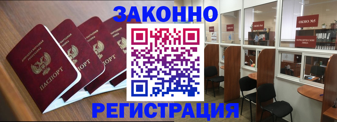 прописка паспорт в Кизилюрте