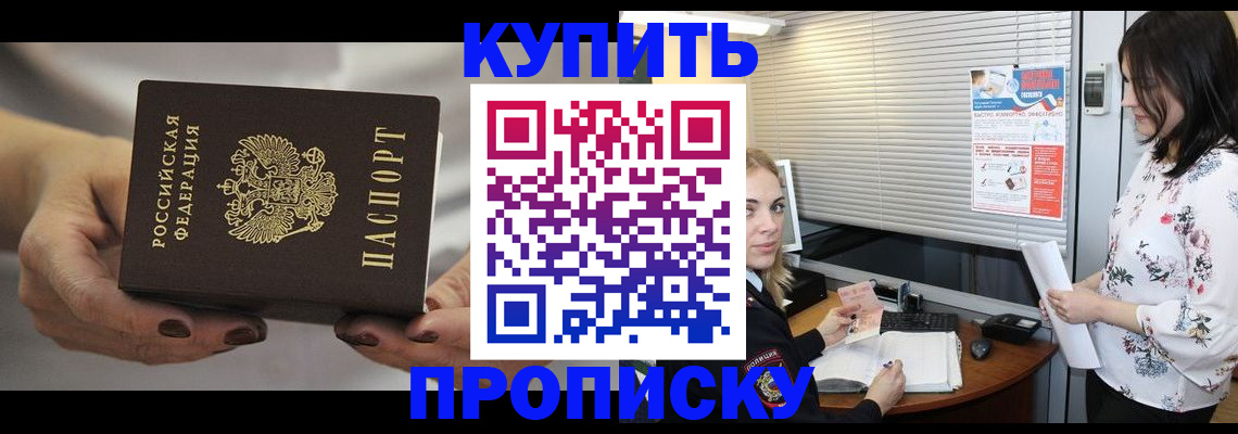 временная регистрация для школы в Кизилюрте