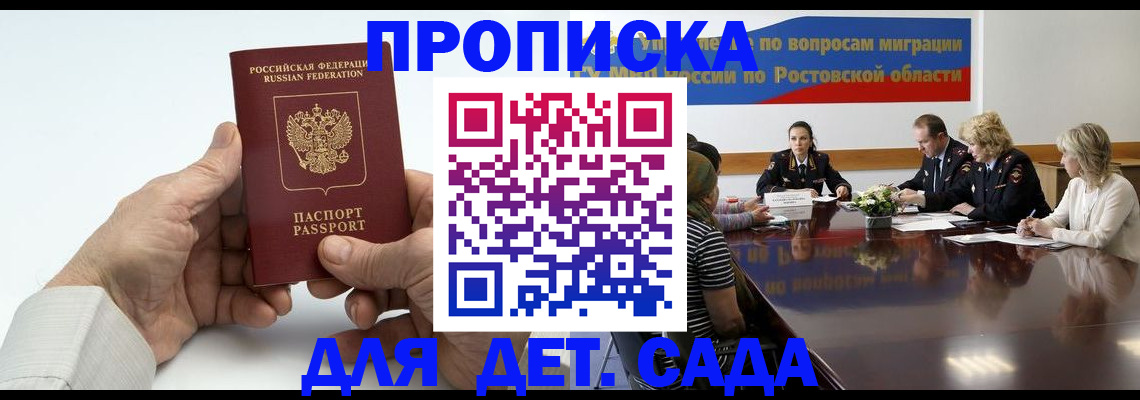временная регистрация недорого в Кизилюрте