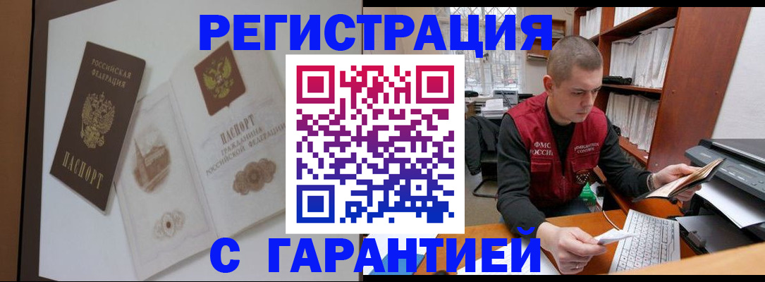 временная регистрация недорого в Кизилюрте