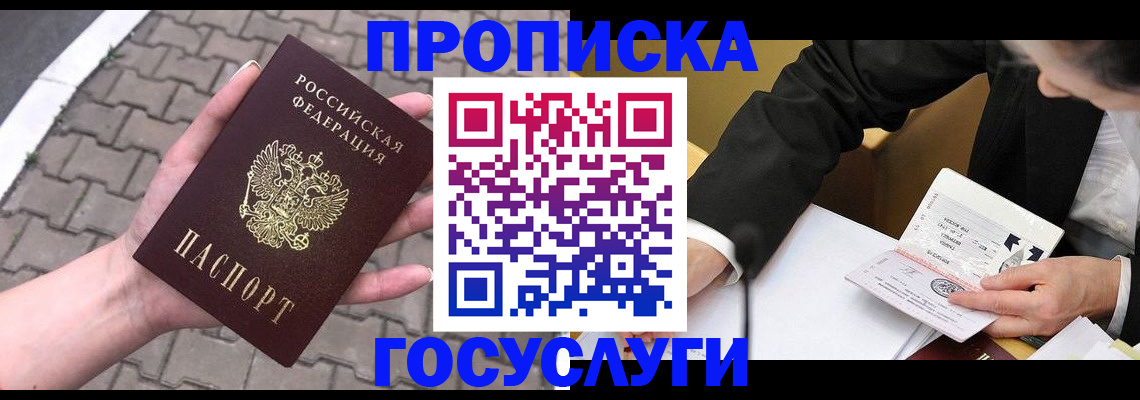 прописка от собственника в Кизилюрте