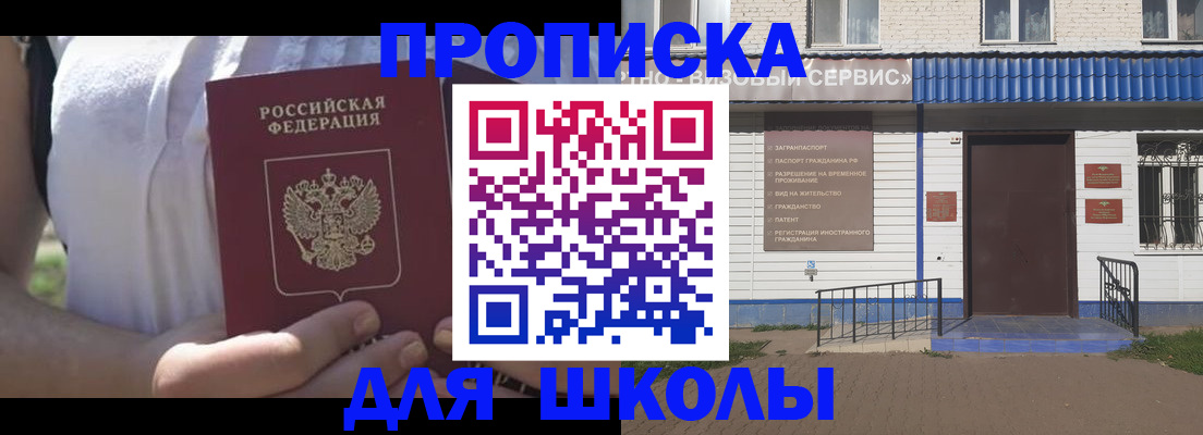 прописка для кредита в Кизилюрте
