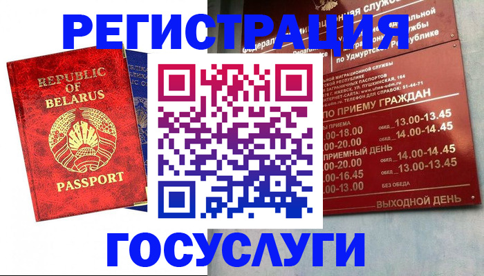 временная регистрация гарантия в Кизилюрте