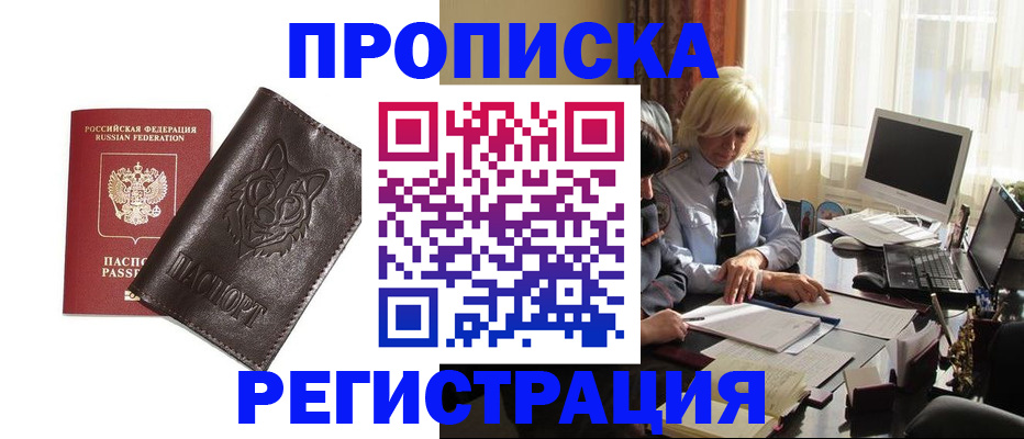 прописка для кредита в Кизилюрте