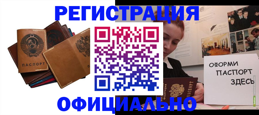прописка штамп в Кизилюрте