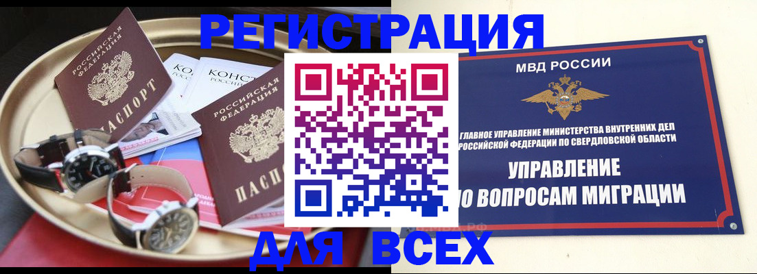 прописка в квартире в Кизилюрте