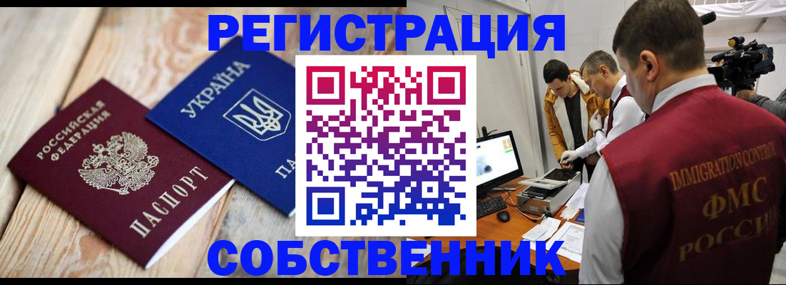 временная регистрация купить в Кизилюрте